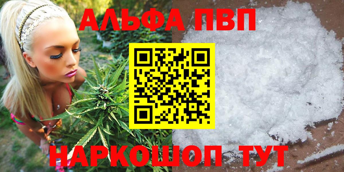 A-PVP Crystall Сыктывкар