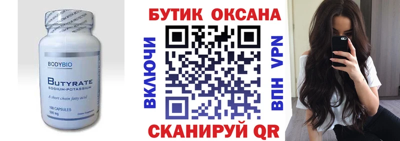 БУТИРАТ BDO  блэк спрут рабочий сайт  Сыктывкар 