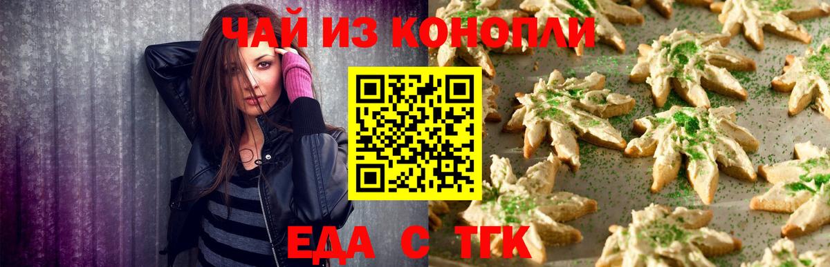Печенье с ТГК марихуана  Вход с VPN  Сыктывкар 