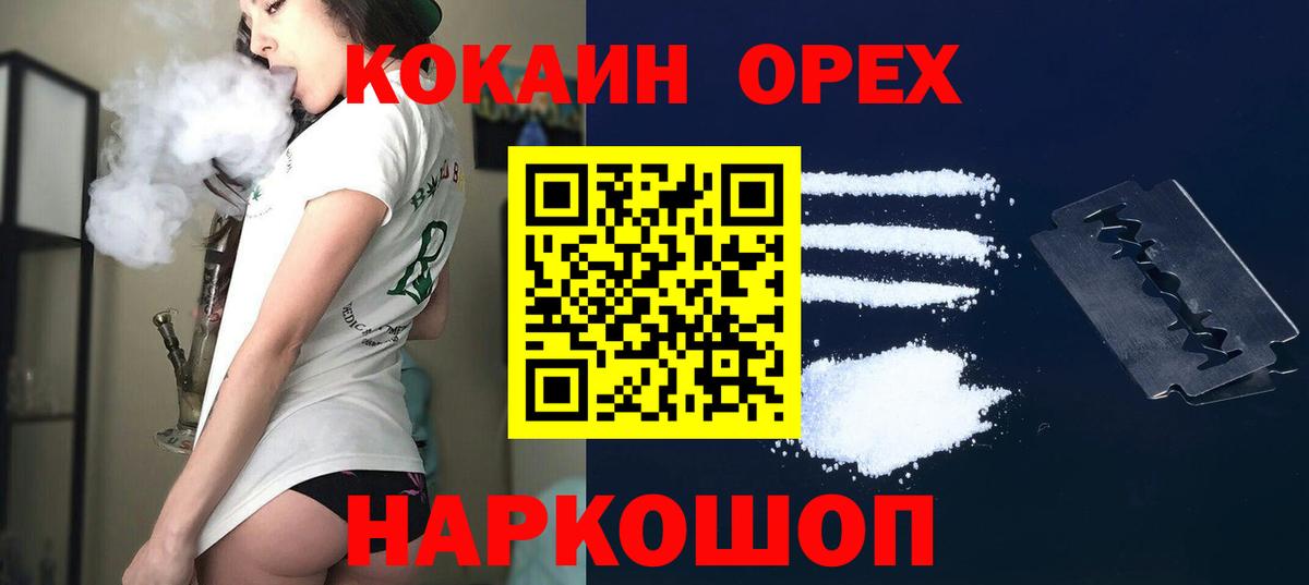 COCAIN 98% Сыктывкар