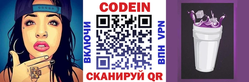 Кодеин напиток Lean (лин)  Сыктывкар 