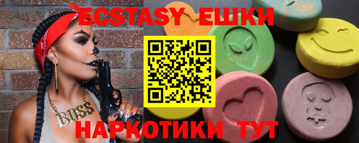 Экстази таблы Сыктывкар