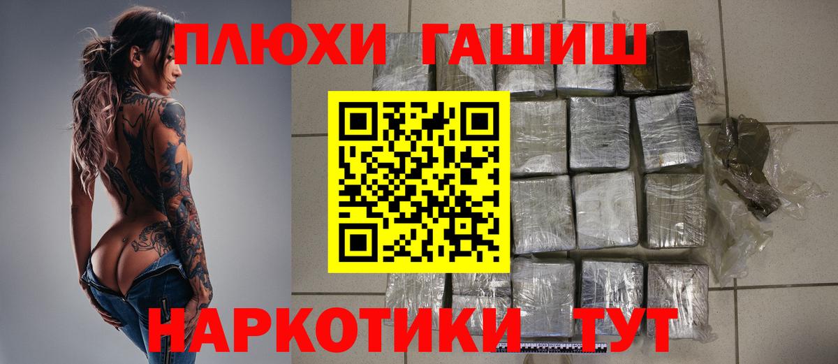 ГАШИШ гашик Сыктывкар