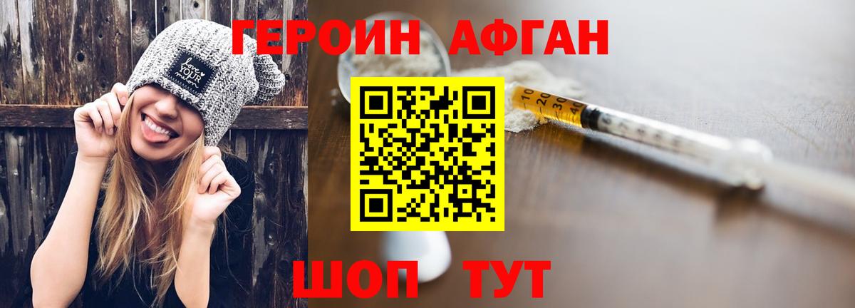Героин белый Сыктывкар