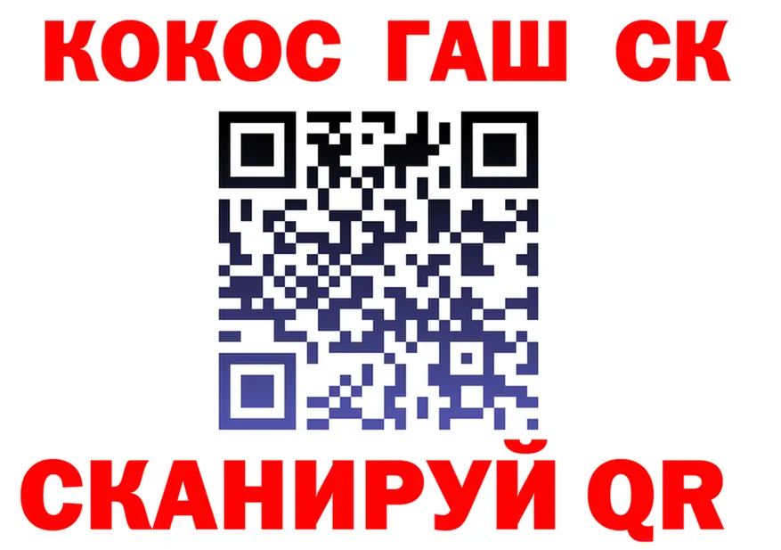 COCAIN 98% зеркало даркнет гидра Сыктывкар