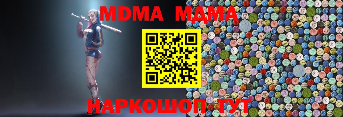 МДМА Molly  Вход с VPN  MDMA crystal  Сыктывкар 