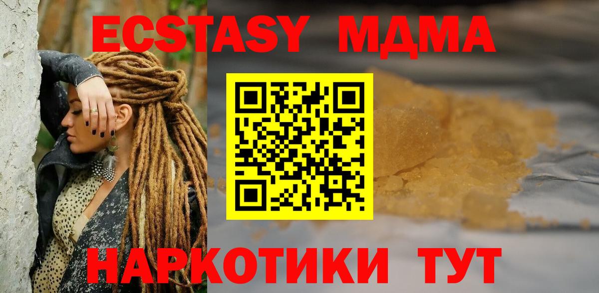 MDMA crystal Сыктывкар