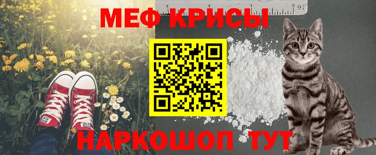 Мефедрон  Вход с VPN  Меф мука  МЕФ  МЕФ мяу мяу  Сыктывкар 