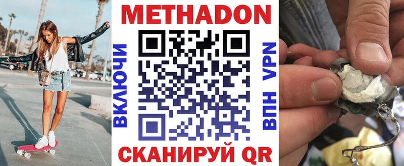 что такое наркотик  Сыктывкар  Метадон мёд 