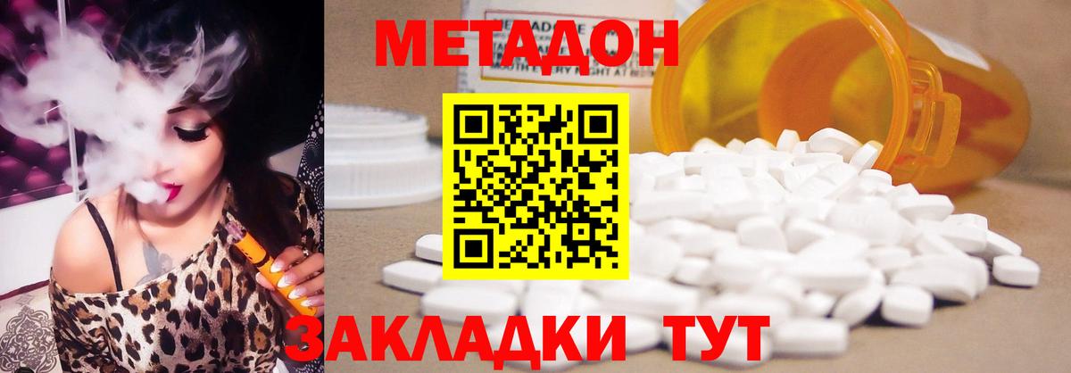 Метадон VHQ Сыктывкар