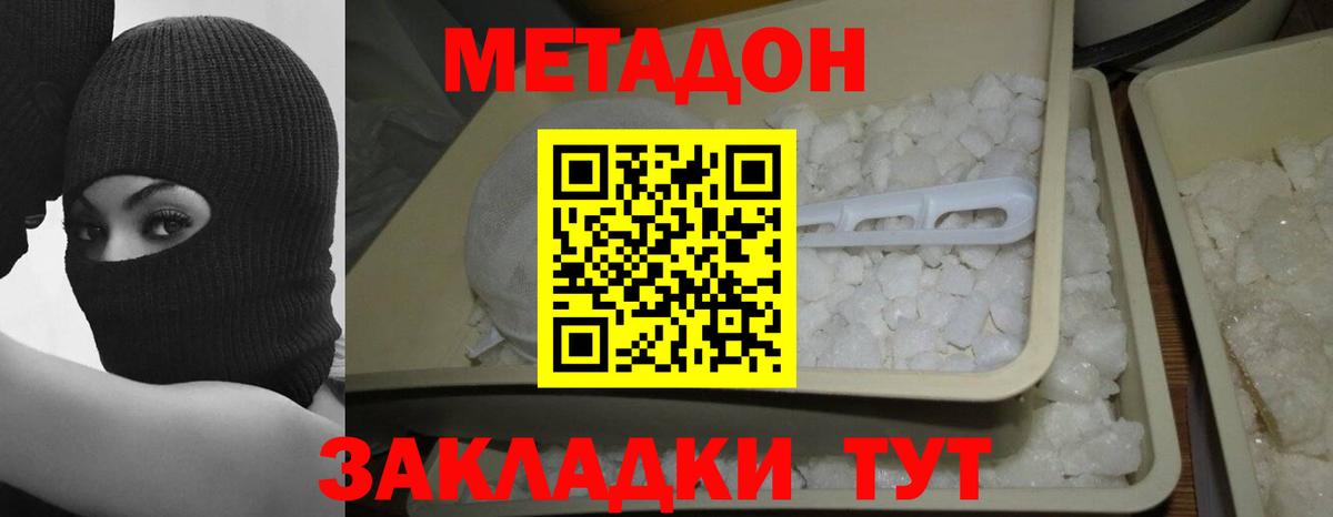 МЕТАДОН мёд  Метадон белоснежный  Вход с VPN  мега как зайти  Сыктывкар 